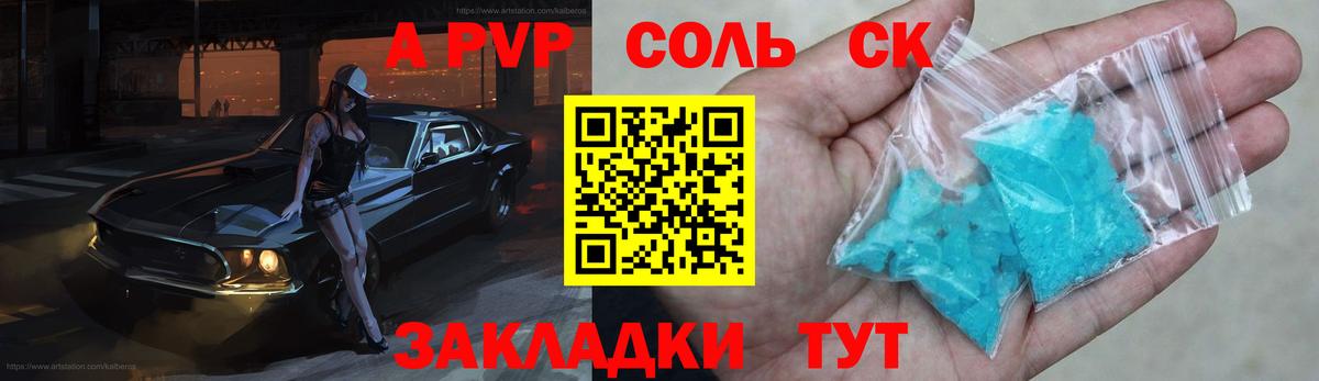 Изобильный  Альфа ПВП кристаллы  Alfa_PVP кристаллы  Вход с VPN  Alpha PVP Crystall 