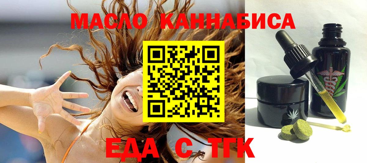 Изобильный  Еда ТГК марихуана  Вход с VPN 