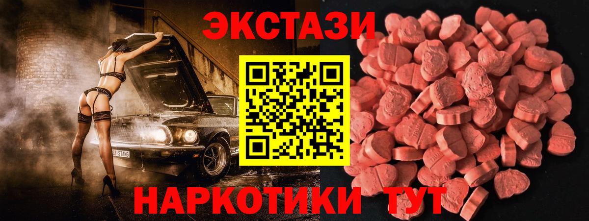 Экстази 250 мг Изобильный