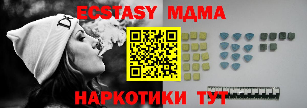Экстази 280мг  Вход с VPN  ЭКСТАЗИ  Изобильный  ЭКСТАЗИ 300 mg 