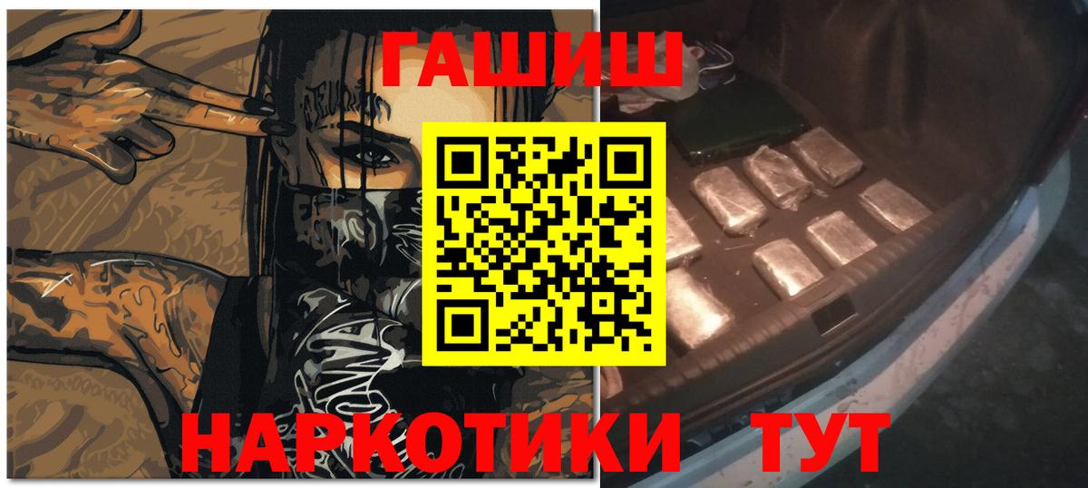 Гашиш гашик Изобильный