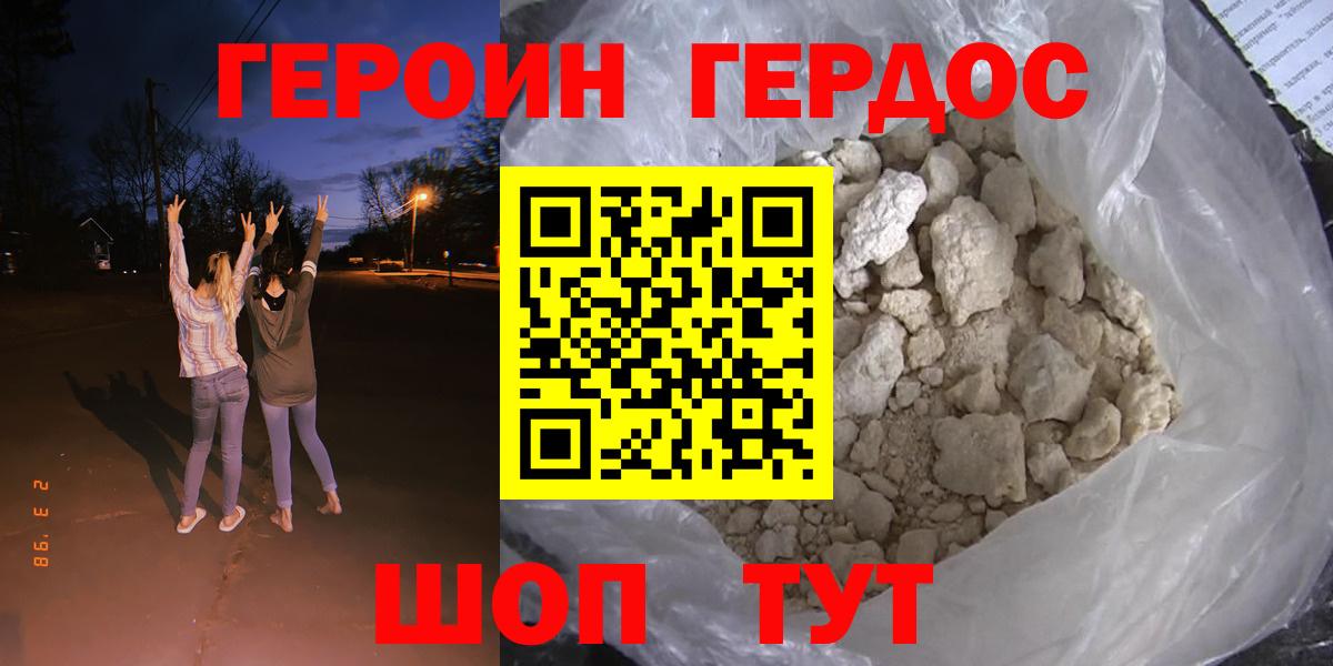 Героин Афган  ГЕРОИН  Изобильный  Вход с VPN 