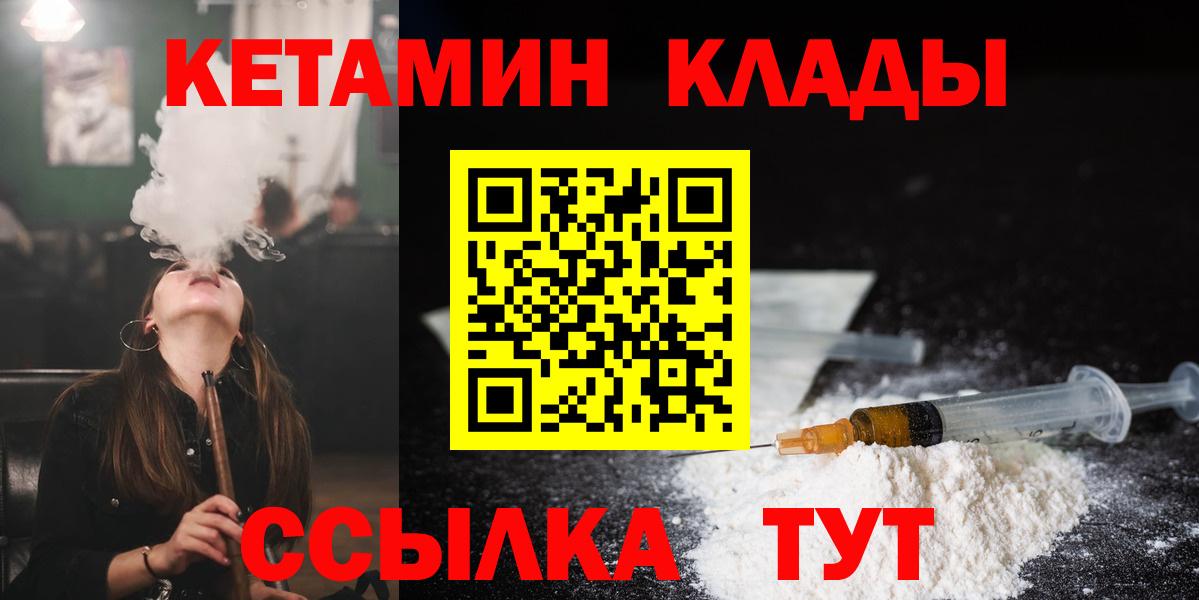 КЕТАМИН ketamine  Кетамин ketamine  Вход с VPN  Изобильный 