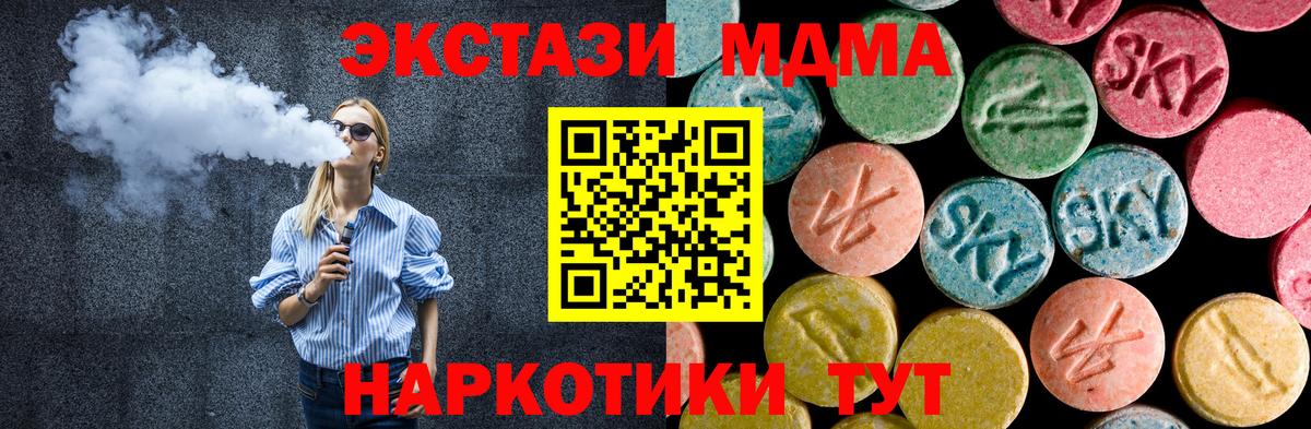 Изобильный  МДМА кристаллы  Вход с VPN  МДМА кристаллы 