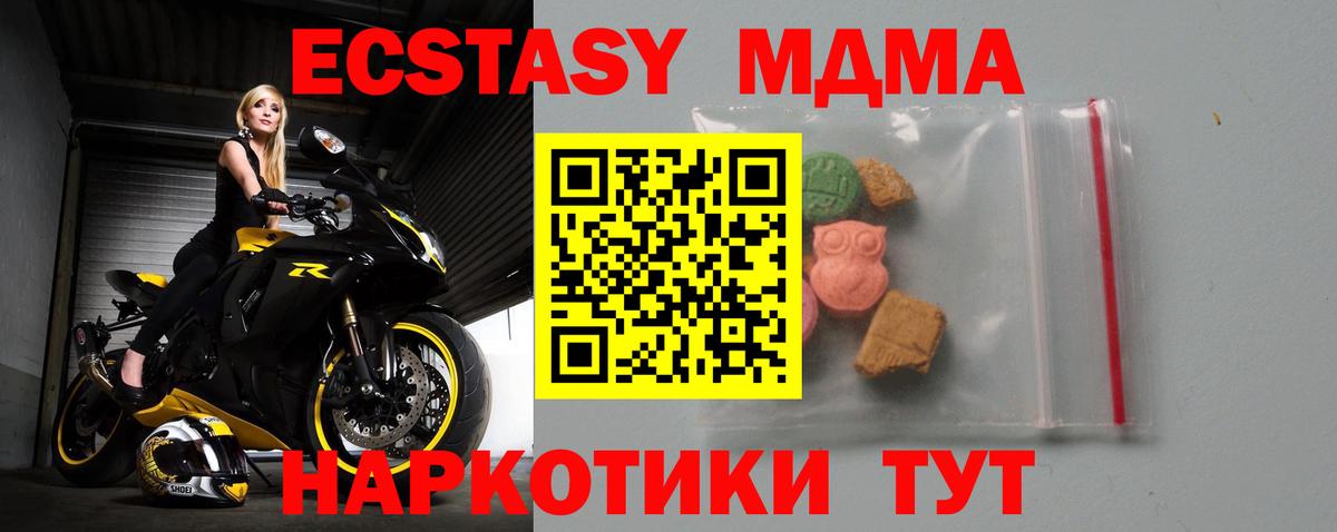 MDMA молли Изобильный