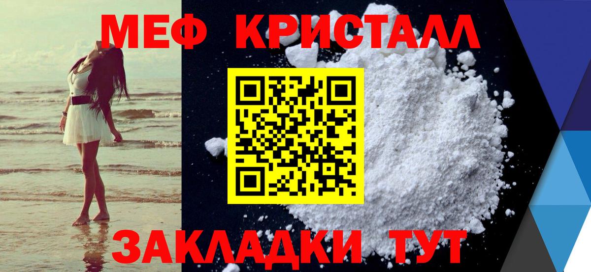 МЕФ  МЕФ  Изобильный  МЯУ-МЯУ 4 MMC  Вход с VPN 