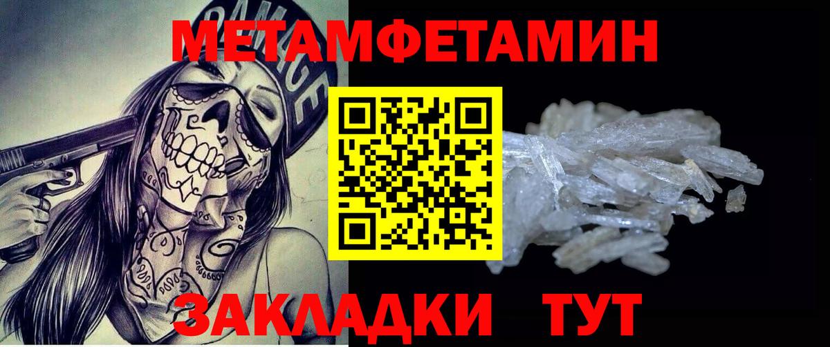 Изобильный  Метамфетамин кристалл  Вход с VPN  Метамфетамин кристалл 