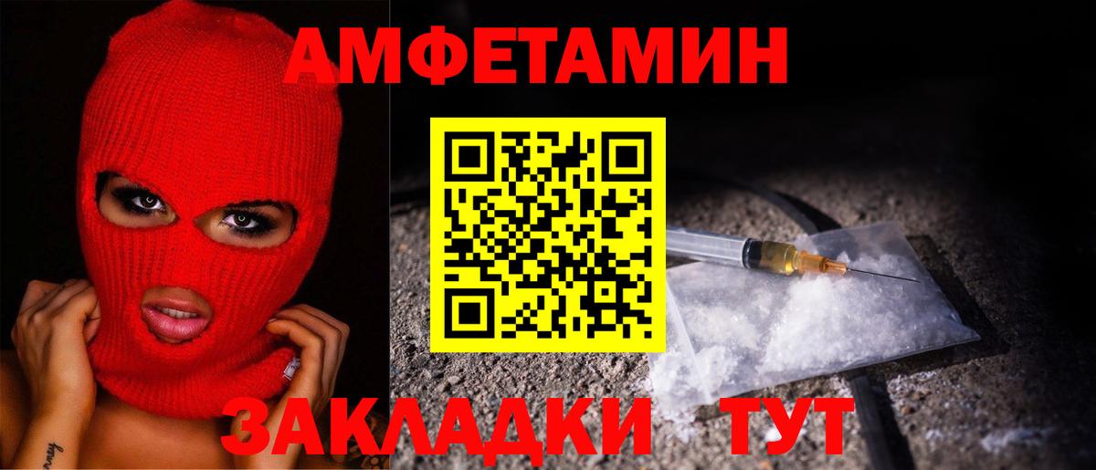 МЕТАМФЕТАМИН мет Изобильный