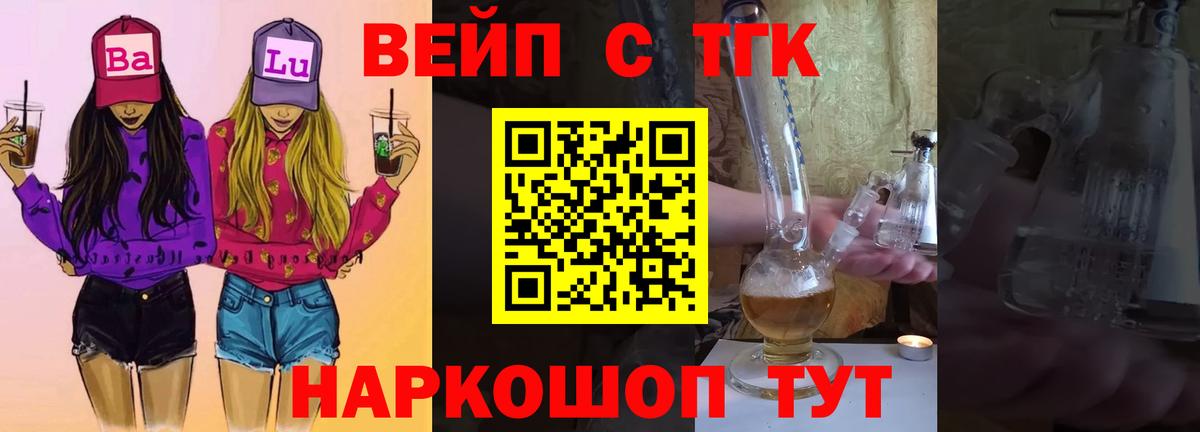ТГК THC oil Изобильный