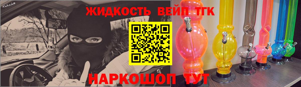 Дистиллят ТГК гашишное масло  Дистиллят ТГК вейп  Вход с VPN  Изобильный 